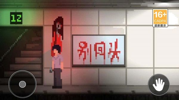 办公室惊魂游戏游戏