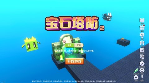 宝石塔防2游戏