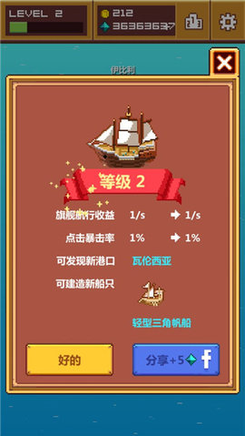 像素大航海 第3张图