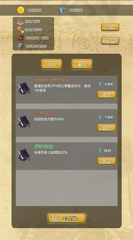 战斗军团游戏