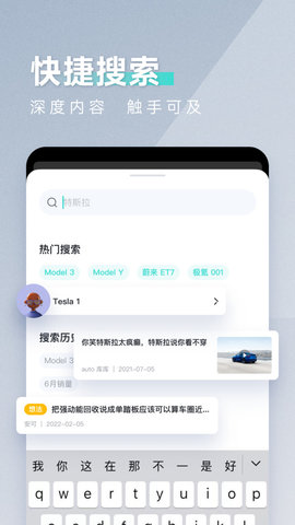 42号车库APP