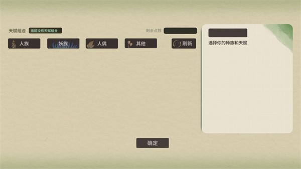 伏魔人偶万象游戏