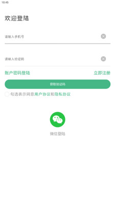 一车帝商户端 第1张图