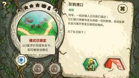 皇家守卫军前线 第1张图