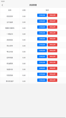 一车帝商户端APP