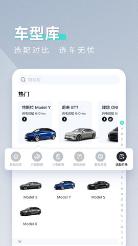 42号车库APP