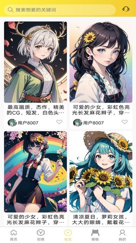 魔狸猫AI绘画 第2张图
