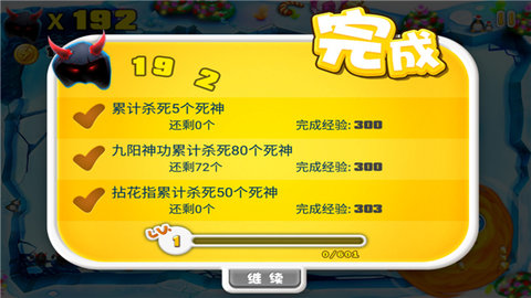 宫爆老奶奶内购版 第8张图