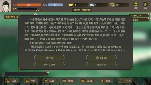 伏魔人偶万象游戏
