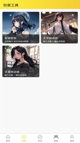 魔狸猫AI绘画APP