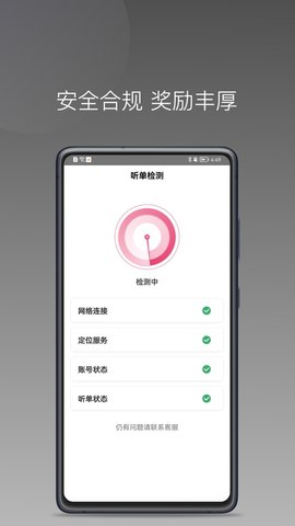优客出行车主端APP