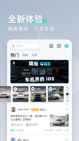 42号车库APP