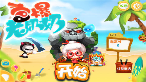 宫爆老奶奶内购版 第1张图