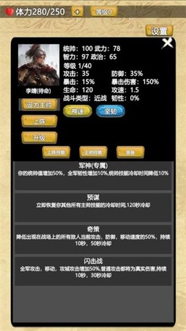 战斗军团游戏