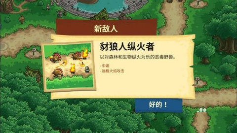 皇家守卫军前线 第6张图