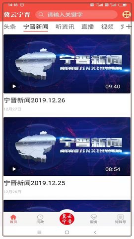 冀云宁晋 第1张图