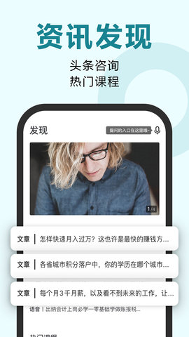 考霸网APP