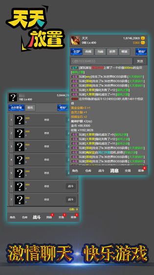 天天放置 第1张图
