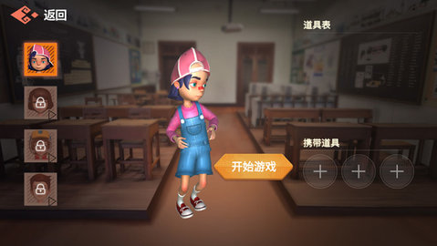 道具之夜躲猫猫 第2张图