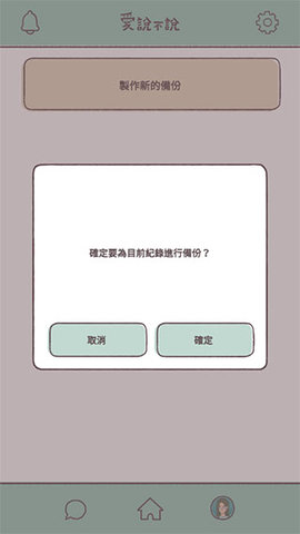 爱说不说 第4张图