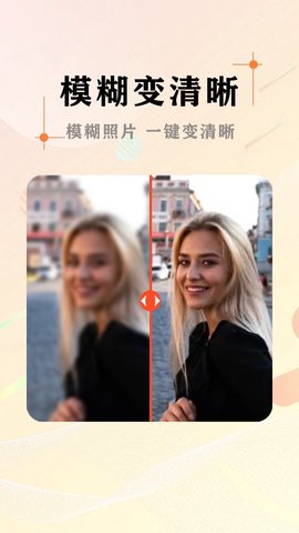 AI照片抠图大师APP