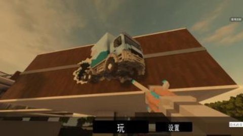 沙盒探索游戏