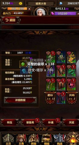 暗黑主宰0.1折版游戏