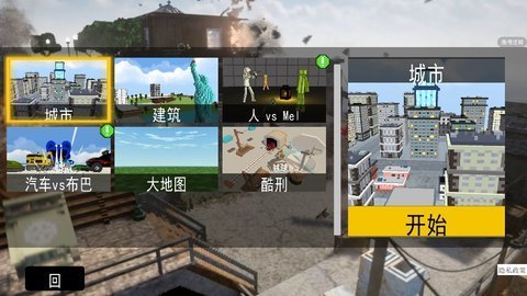 沙盒探索游戏