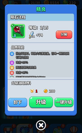 热血弹球 第2张图