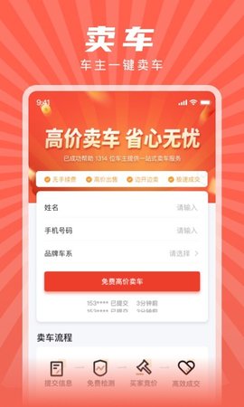赋界二手商用车 第1张图