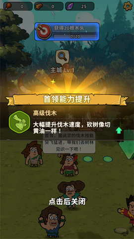 林地勇士游戏