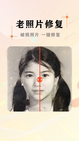 AI照片抠图大师 第1张图