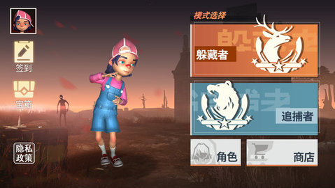道具之夜躲猫猫 第1张图
