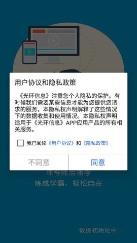 译林牛津英语点读三APP