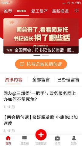 领导留言板 第2张图