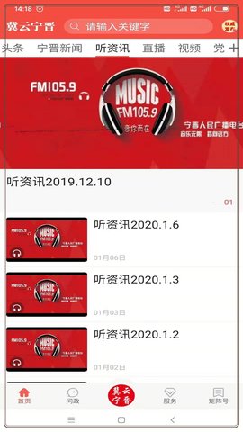 冀云宁晋APP