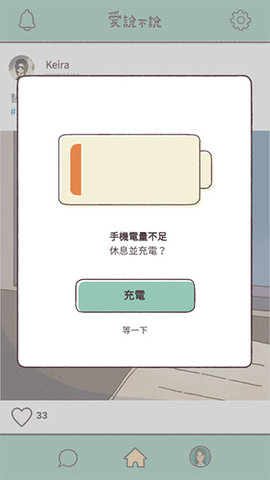 爱说不说 第3张图