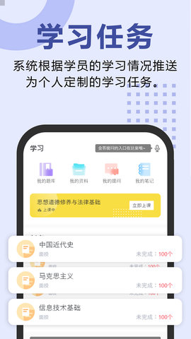 考霸网APP
