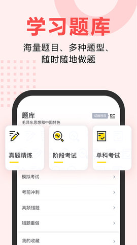 考霸网 第1张图