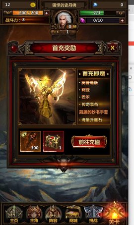 暗黑主宰0.1折版游戏