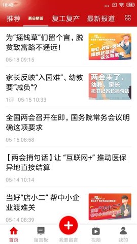 领导留言板 第1张图