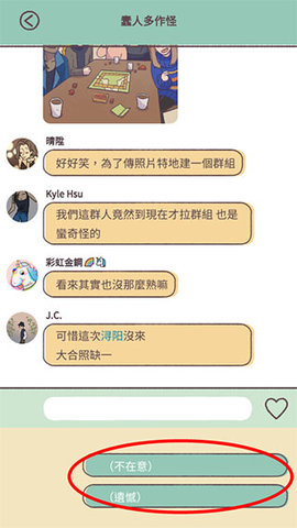 爱说不说 第2张图
