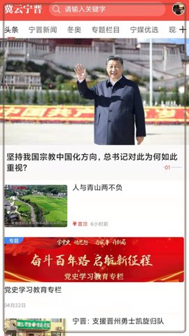 冀云宁晋APP