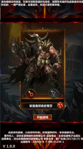 暗黑主宰0.1折版 第2张图