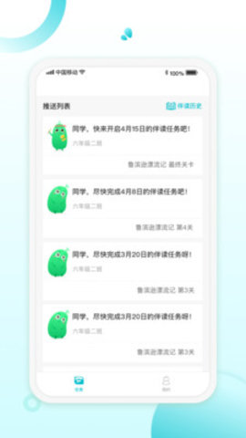 青湖悦伴APP