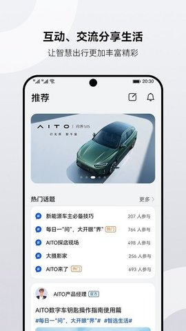 AITOAPP