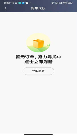 犇犇司机端APP