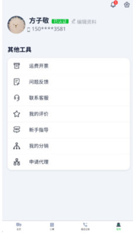 农运帮 第1张图