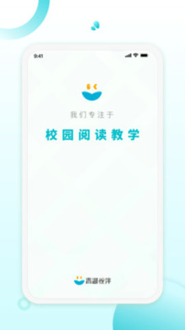 青湖悦伴APP