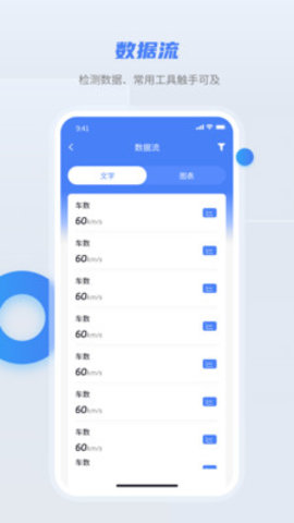 随车宝APP